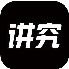 讲究app