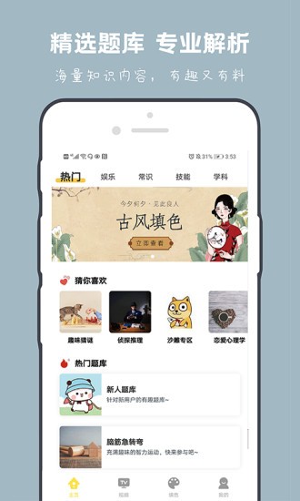 答妹app最新版