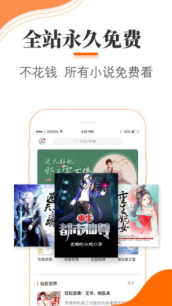 悠悠追书小说网app