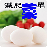 减肥菜单食谱app-减肥菜单(暂未上线)v1.0 安卓版