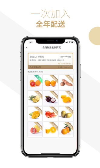 司令生鲜app