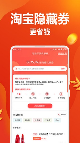 小米省钱购app