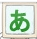 樱花日语输入法官方下载-樱花日语输入法下载v2.0 官方版