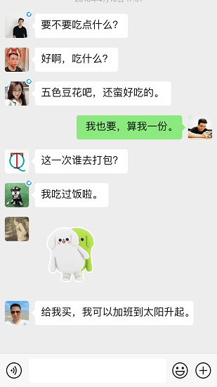 微信华为提取版