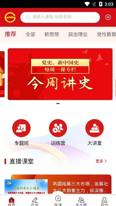 贵州网院app