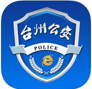 台州网上公安局app下载-台州市网上公安局下载v1.0.3 安卓版