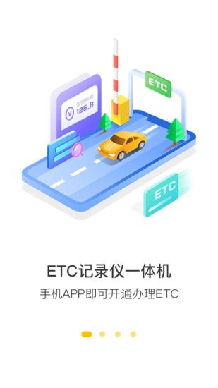 360行车助手app