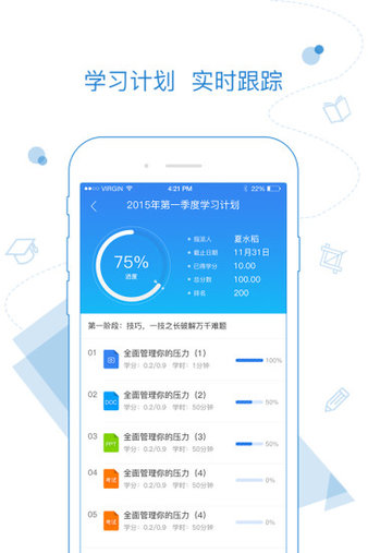 绚星app