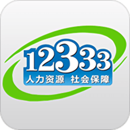 福建12333app下载-福建12333(福建社保查询)下载v2.0.5 安卓版