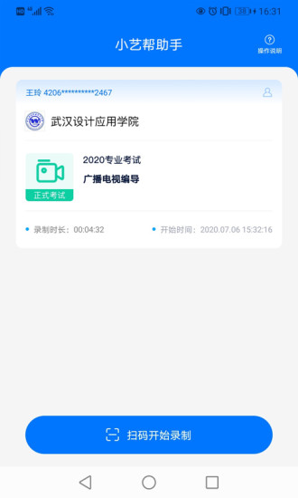 小艺帮助手app