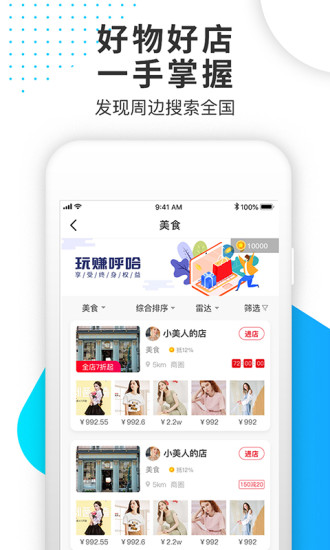 呼哈城市app