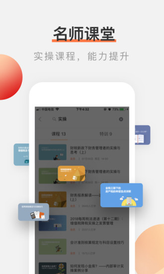 秀财网app