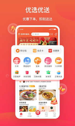 超盟u品app