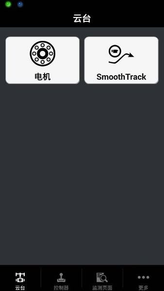 dji调参助手app