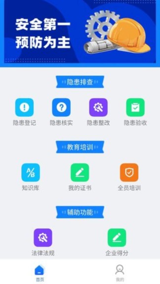 安可富app