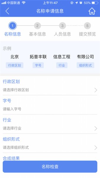 河南掌上登记工商app