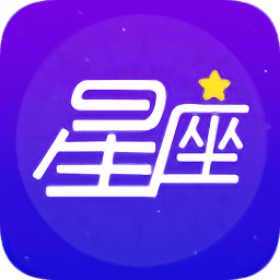 灵占星座app下载-灵占星座下载3.0.0 安卓版