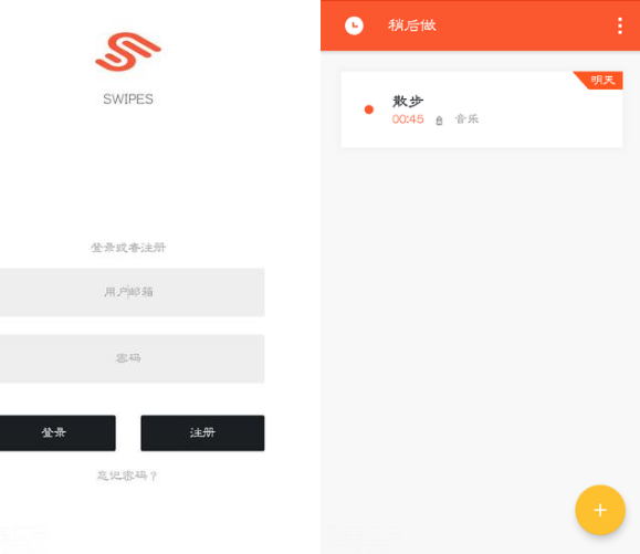 Swipes—这个 App 教你如何提高工作效率