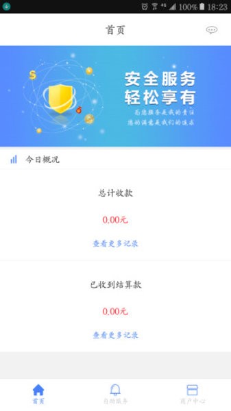 卡友商服手机版
