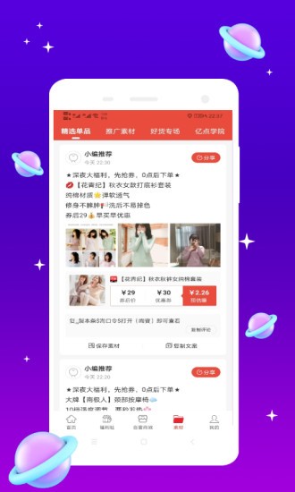 亿点诚品软件