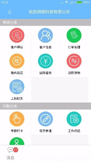 豆豆营销app