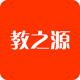 教之源app下载-教之源下载v3.23.4 安卓版