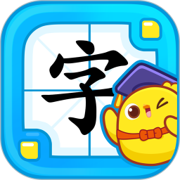 叫叫识字儿童认字app