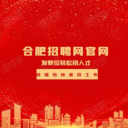 合肥人才网app v1.0.7安卓版