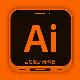 ai教程app