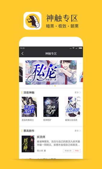 书咚app