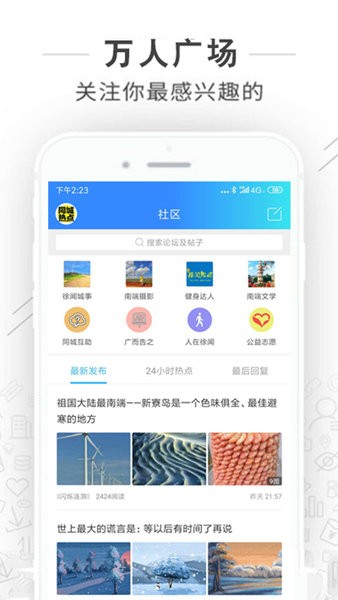 徐闻人网app