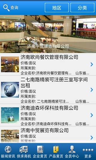 济南信息港app