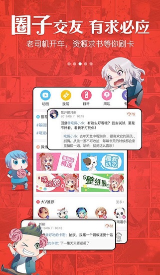 kuku漫画岛app