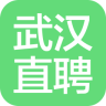武汉直聘app下载-武汉直聘下载v4.3 安卓版