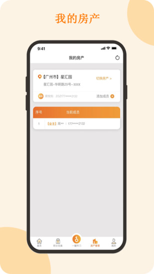 悦秀会app