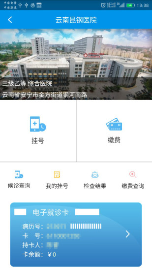  昆明人社通app