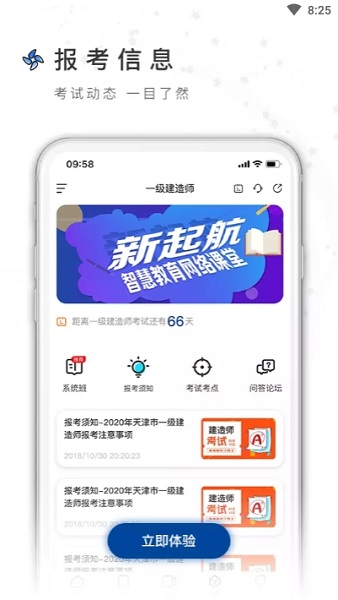 橘子教师app