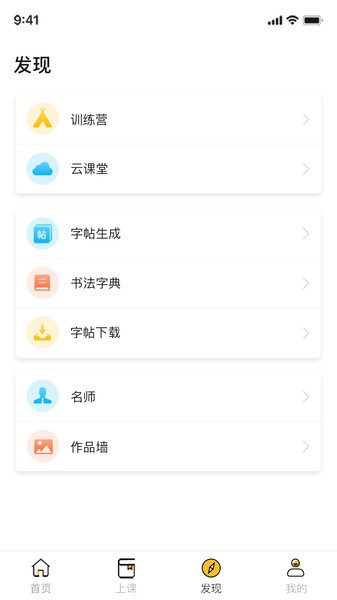 比肩行app