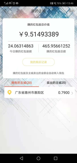 开米红包app