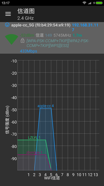 wifi分析助手软件