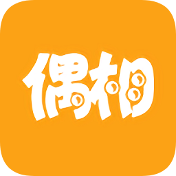 偶相app下载-偶相(3d人像)下载v1.0.1 安卓版