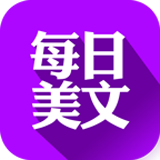 每日美文官方下载-每日美文(给你乐趣)下载v1.1.9 安卓版