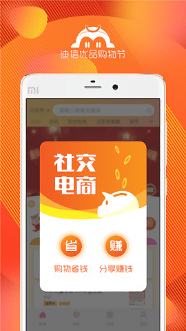 迪信优品app