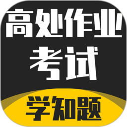 高处作业考证学知题app下载-高处作业考证学知题手机版下载v1.0 安卓版