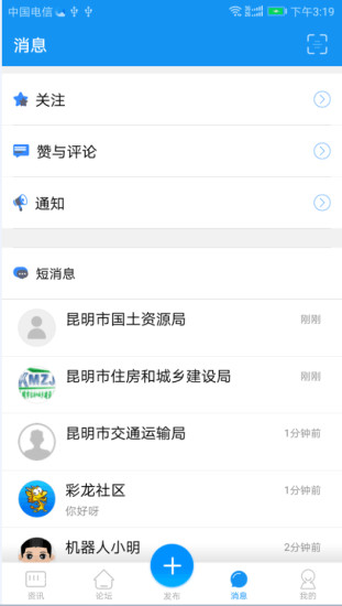 彩龙社区app