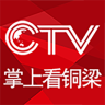 掌上看铜梁app下载-掌上看铜梁下载v2.0.5 安卓版