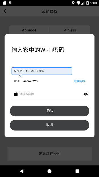 智能精灵app