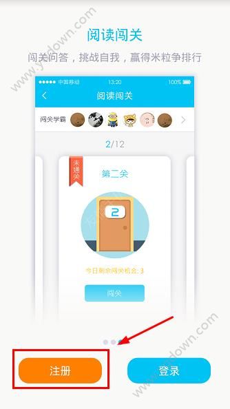 一米阅读怎么注册？一米阅读注册教程[多图]图片1