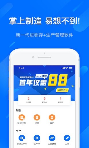 易核云app