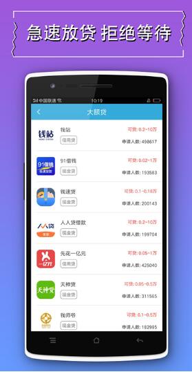 手机贷款app哪个好 贷款app排行榜一览